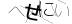 CAPTCHA